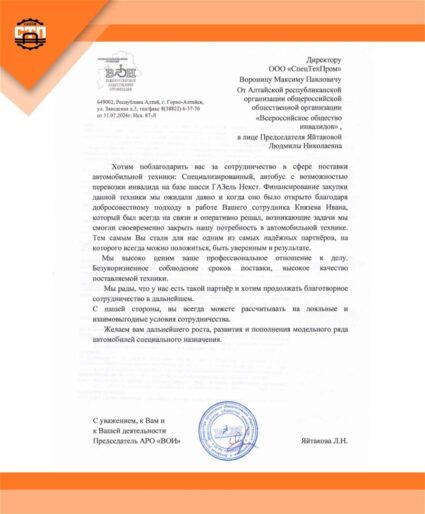 АРО «ВОИ»